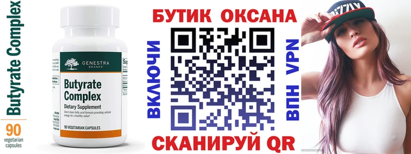 БУТИРАТ жидкий экстази  Бодайбо 