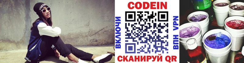 Кодеиновый сироп Lean Purple Drank  мориарти какой сайт  Бодайбо 