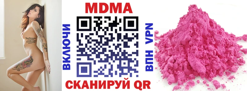MDMA молли  купить наркотик  Бодайбо 