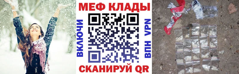 МЕФ мука  Бодайбо 