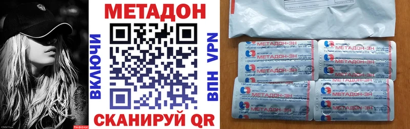 ссылка на мегу зеркало  мориарти наркотические препараты  МЕТАДОН белоснежный  Бодайбо 